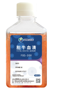 胎牛血清FBS-303