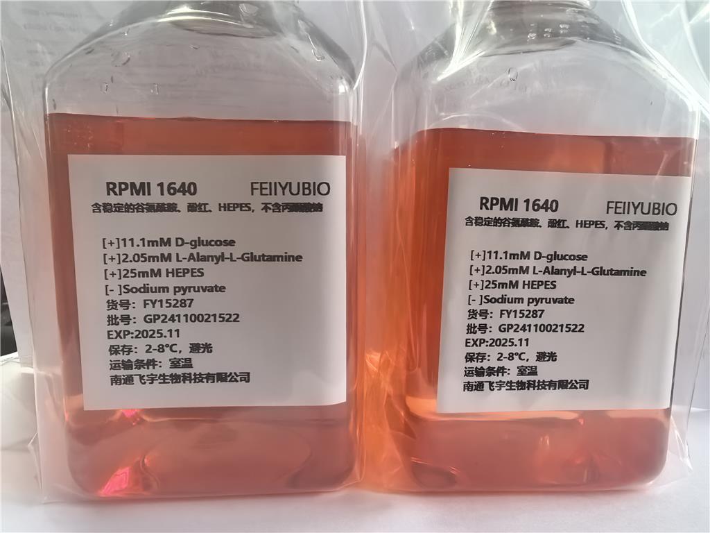 RPMI 1640(含穩(wěn)定的谷氨酰胺、酚紅、HEPES，不含丙酮酸鈉